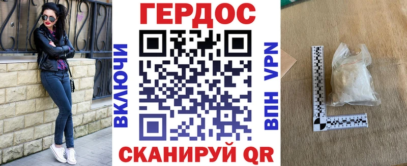 ГЕРОИН гречка  Починок 