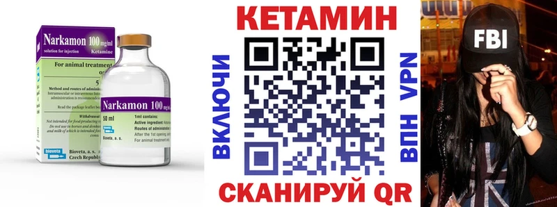 КЕТАМИН ketamine  Починок 