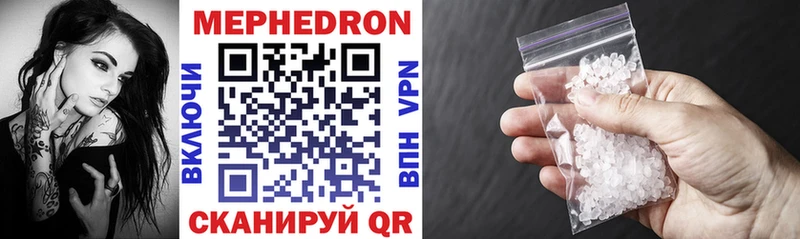 Меф кристаллы  Починок 