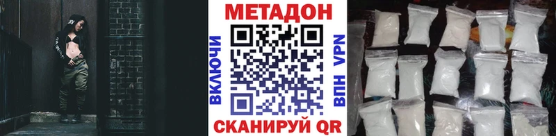 Метадон мёд  Починок 